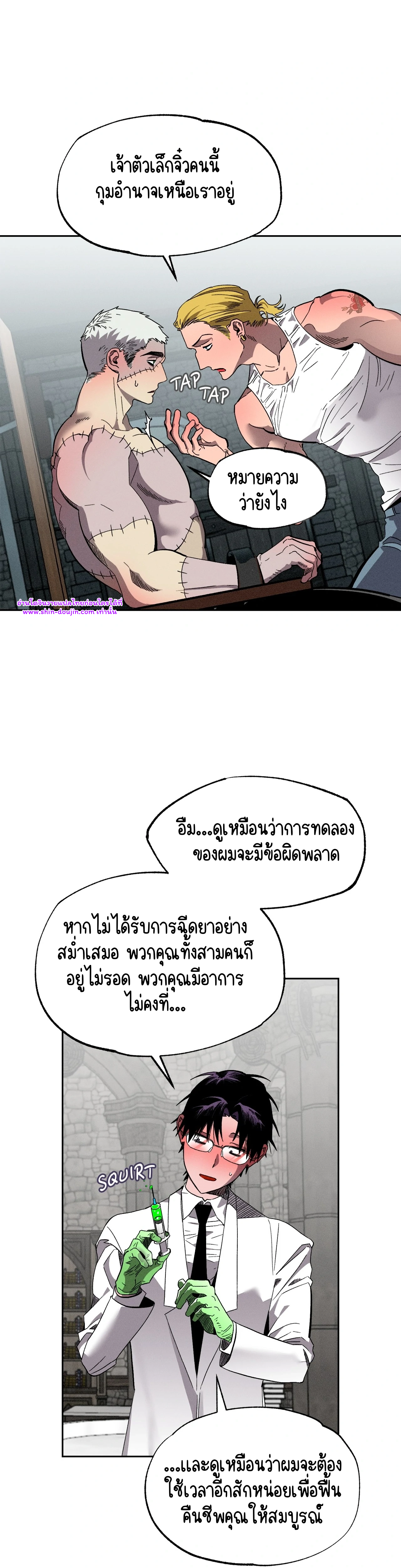 Dr. V and His Three Lovers EP 9